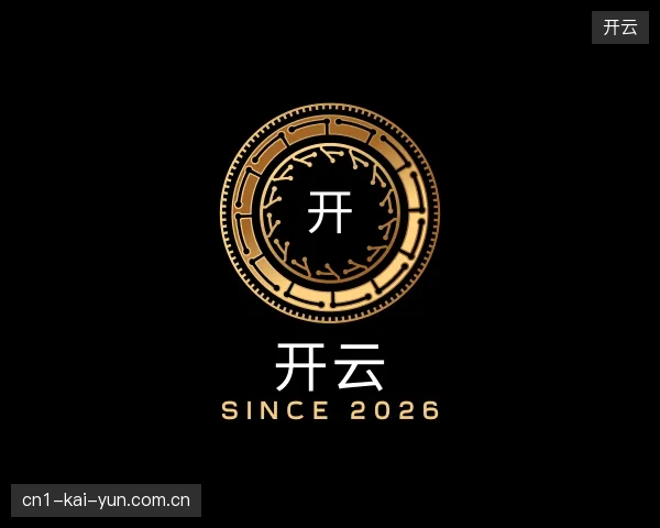 解读开云官方网站